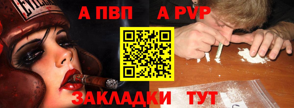 Alpha PVP СК КРИС  Вход с VPN  A-PVP  Сланцы 