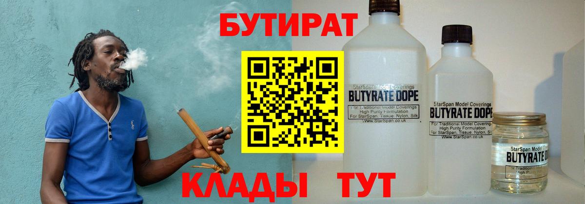 Бутират GHB Сланцы