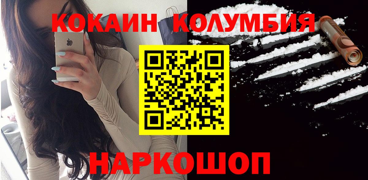 COCAIN Колумбийский Сланцы