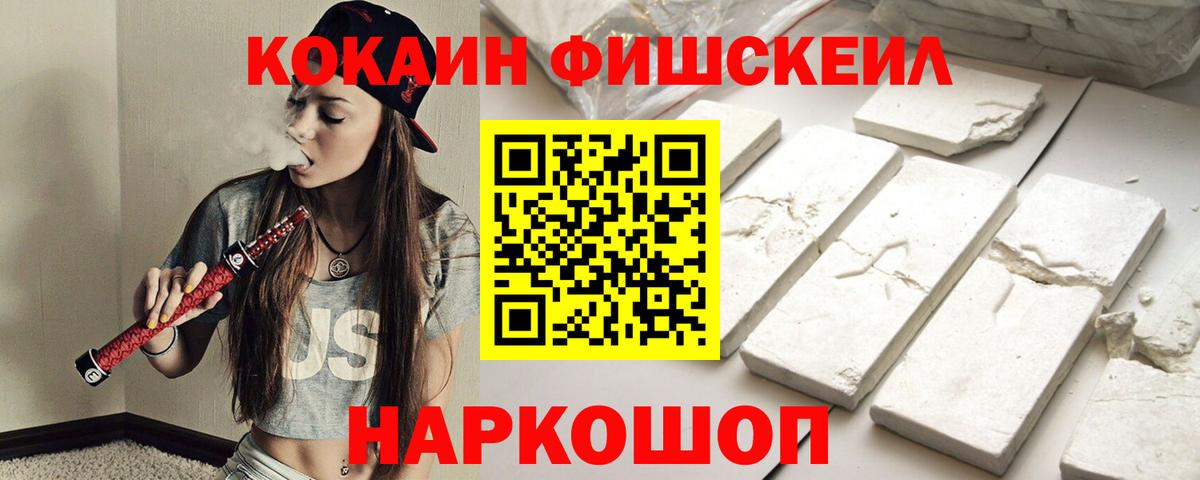 дарнет шоп  COCAIN Перу  Вход с VPN  Сланцы  Cocaine 