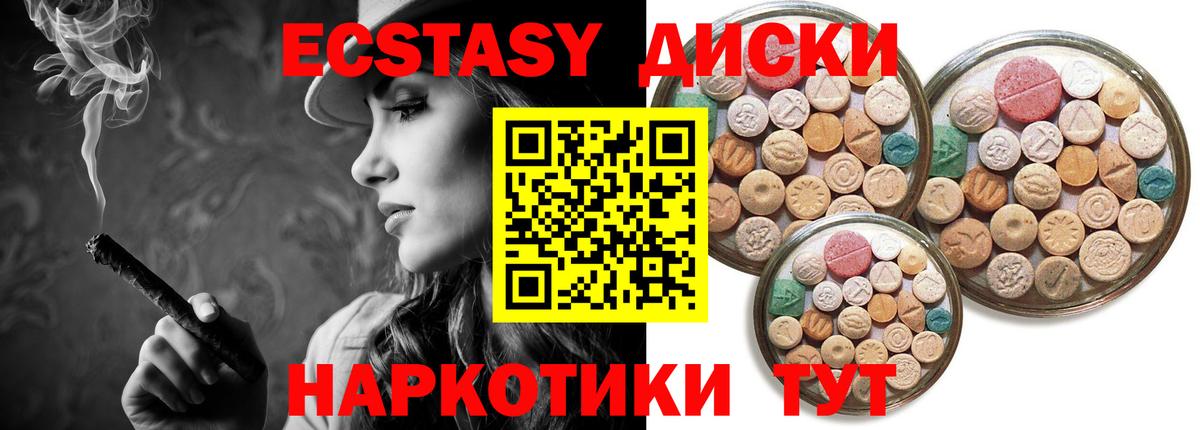 ЭКСТАЗИ  Вход с VPN  Сланцы  ЭКСТАЗИ VHQ  Экстази круглые 