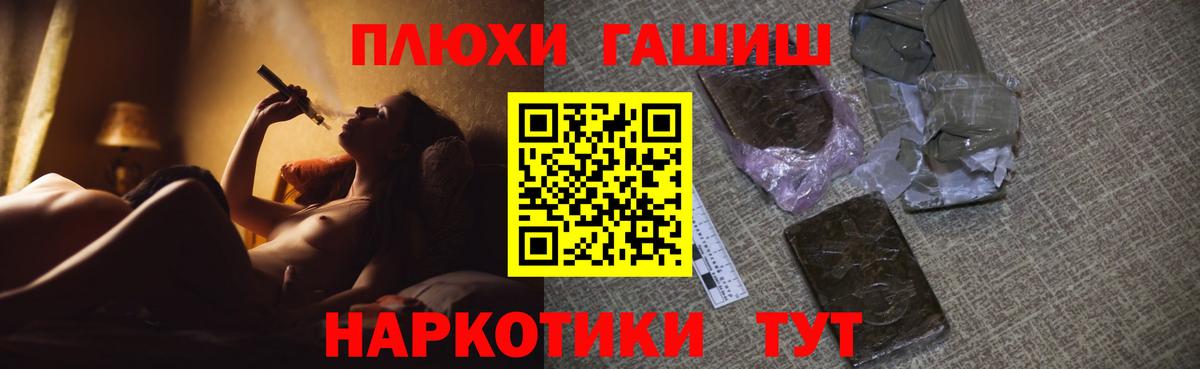 как найти   Вход с VPN  Сланцы  ГАШИШ гашик 