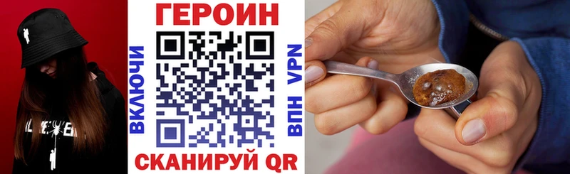 ГЕРОИН Heroin  Сланцы 