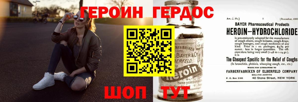 ГЕРОИН гречка  Вход с VPN  Сланцы 
