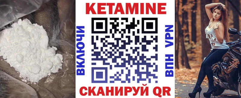 Кетамин ketamine  Сланцы 