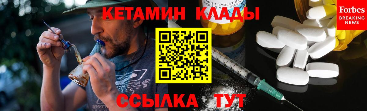 Кетамин ketamine  Вход с VPN  Сланцы 