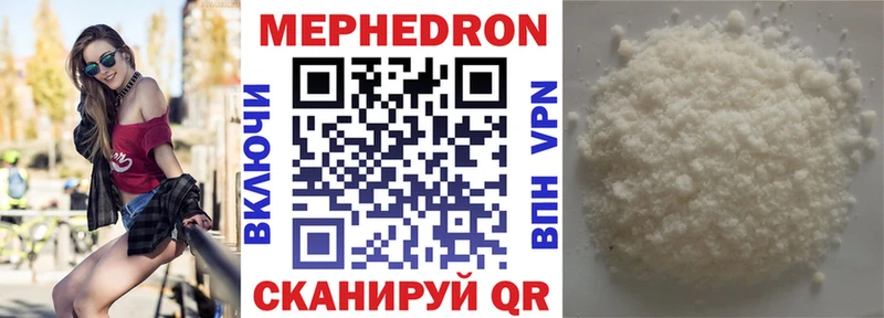 Мефедрон  Сланцы