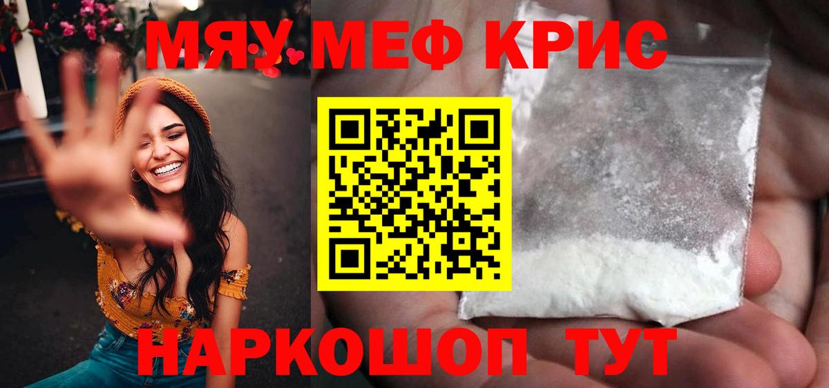 Сланцы  Меф  Вход с VPN  Мефедрон 4 MMC  МЕФ мяу мяу 
