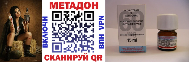 МЕТАДОН methadone  ОМГ ОМГ сайт  Сланцы 