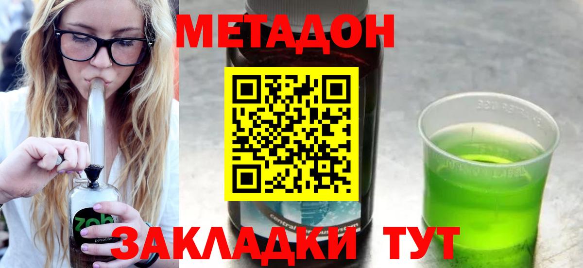 Метадон VHQ Сланцы
