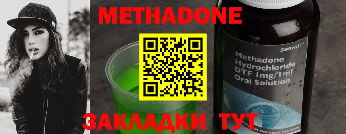 МЕТАДОН VHQ  Вход с VPN  Сланцы 