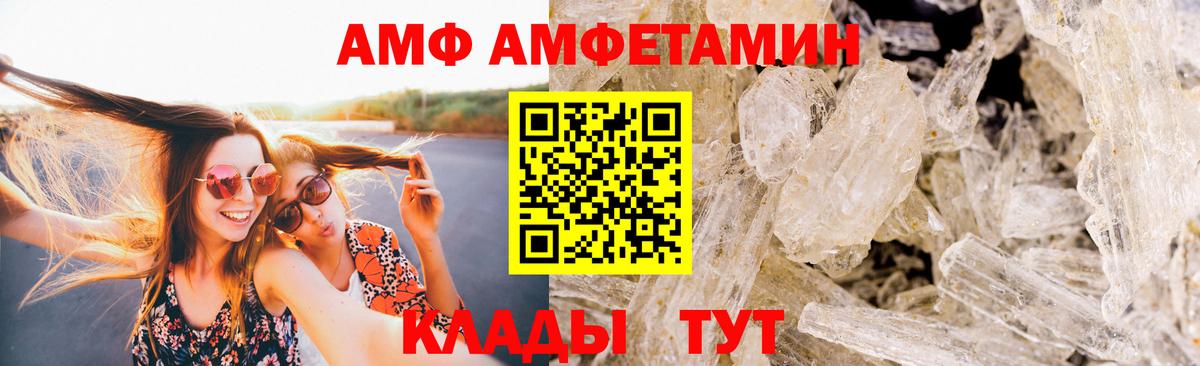 Метамфетамин пудра  Вход с VPN  Сланцы  Метамфетамин пудра 