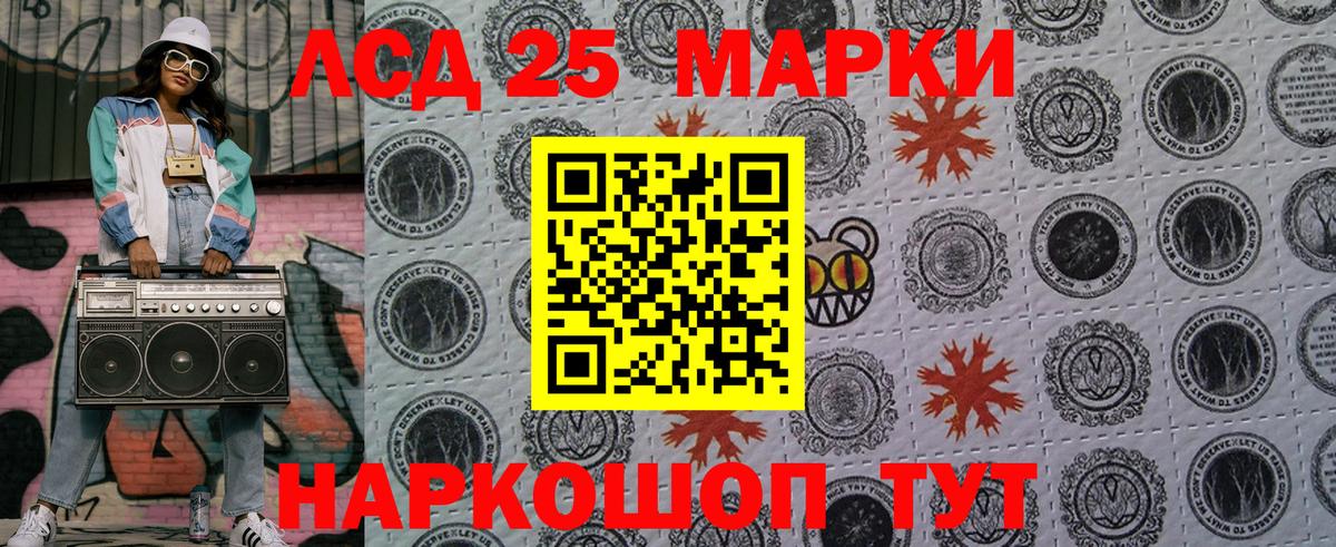 Марки N-bome  Наркотические марки 1,8мг  Вход с VPN  Сланцы 