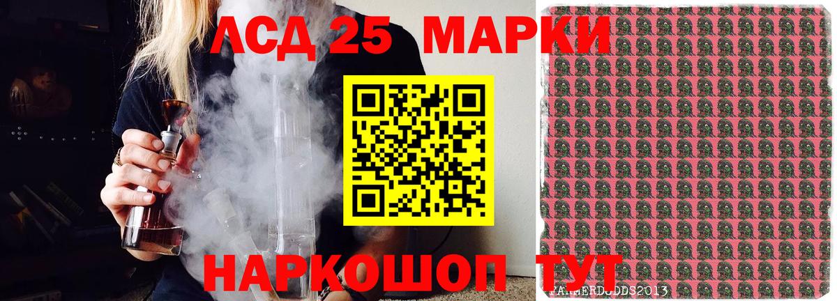 Марки NBOMe 1,8мг Сланцы
