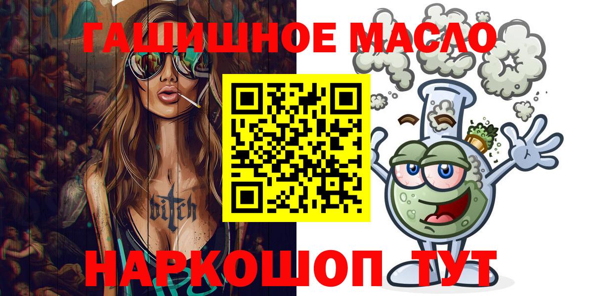 ТГК жижа  сколько стоит  Сланцы  Вход с VPN 
