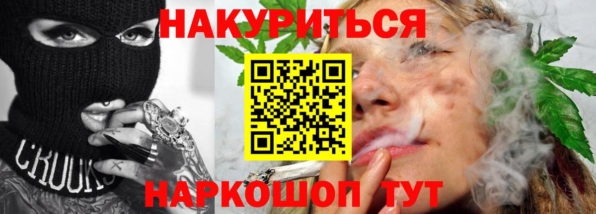 Марихуана планчик Сланцы